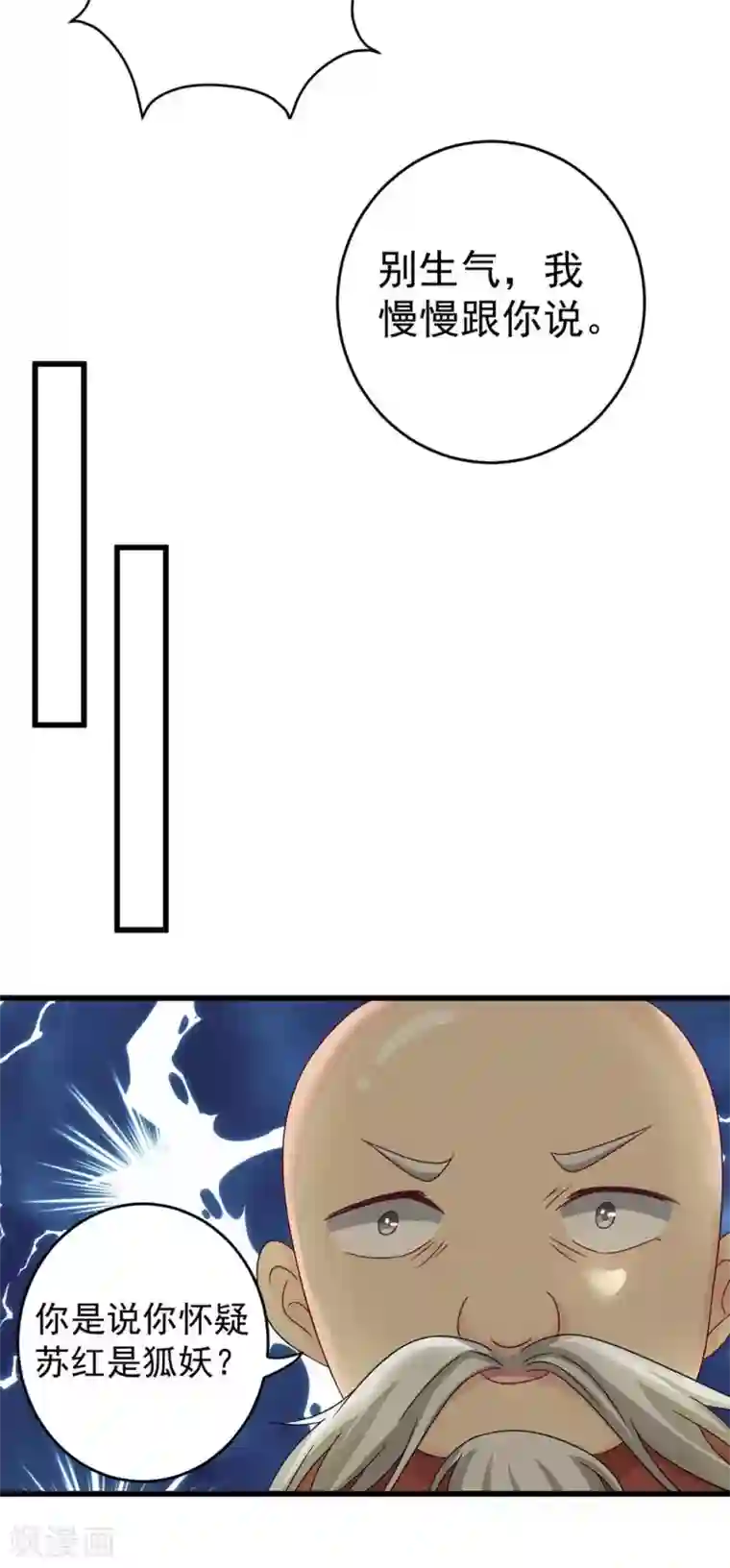 重生影后第30话