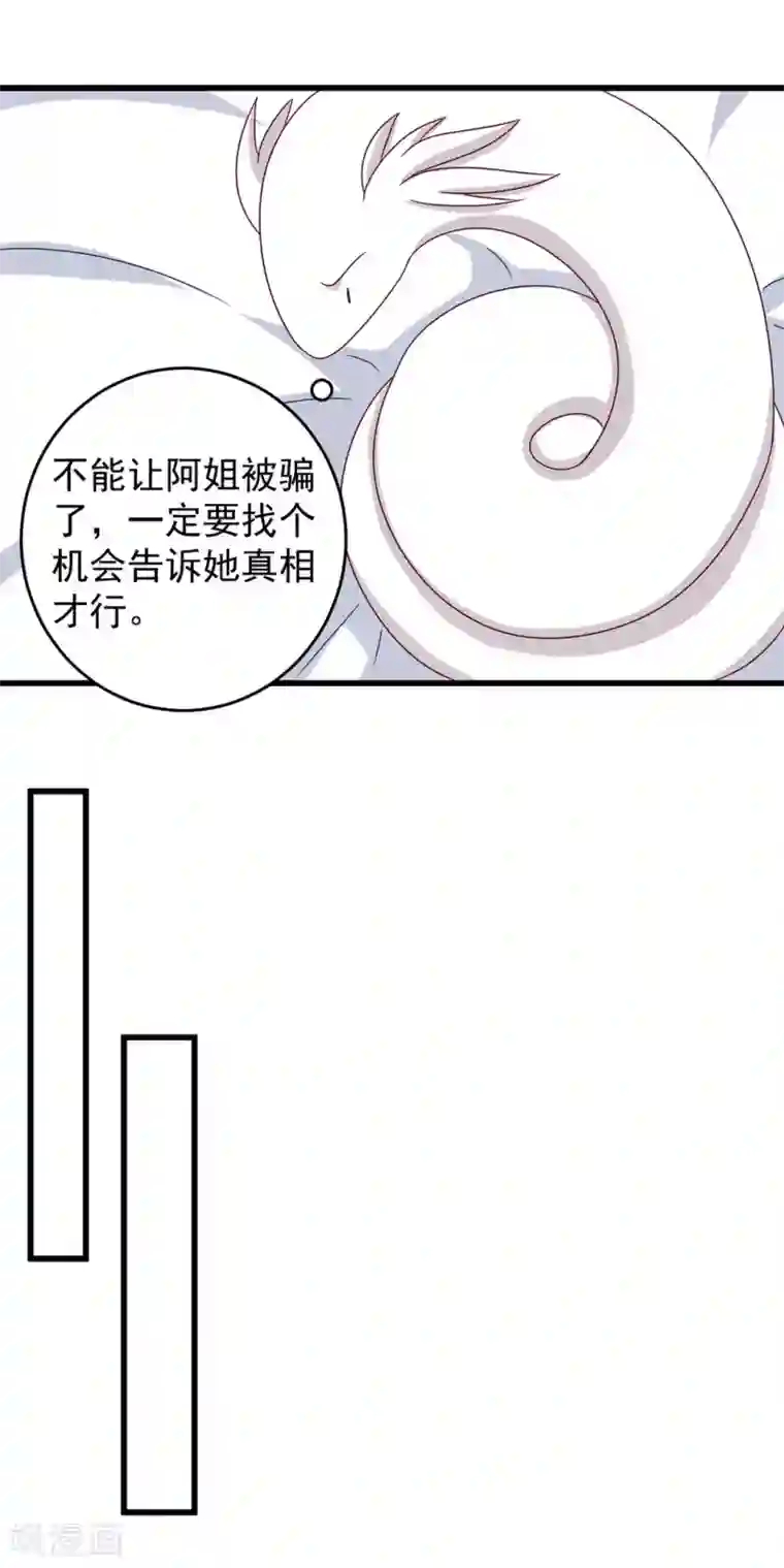 重生影后第31话