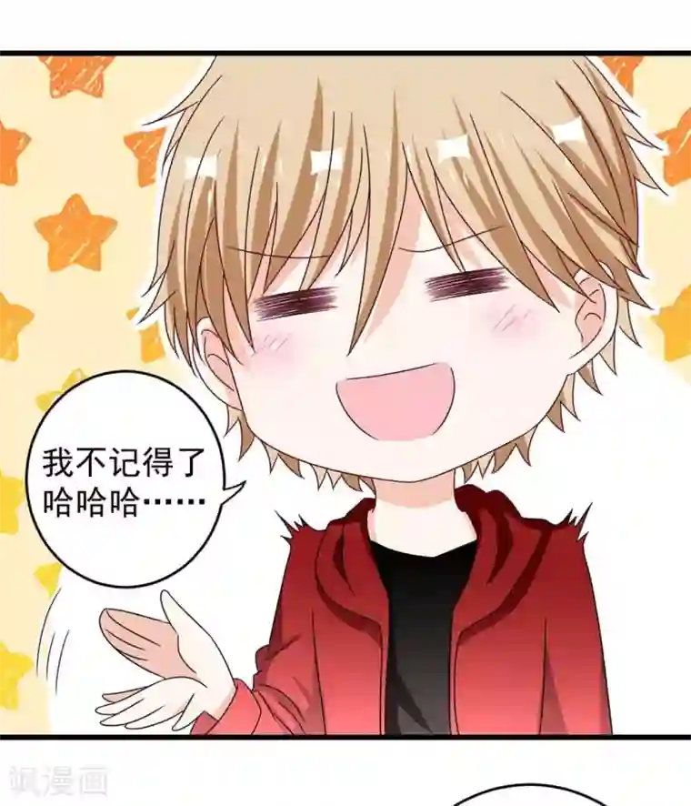 重生影后第31话