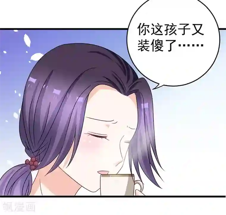 重生影后第31话