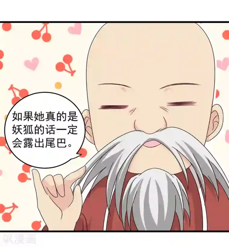 重生影后第31话