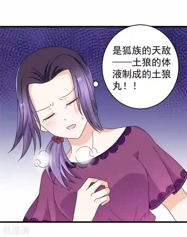 重生影后第31话