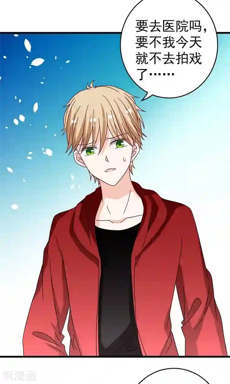 重生影后第31话