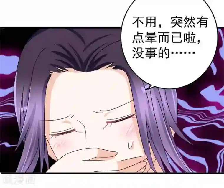 重生影后第31话