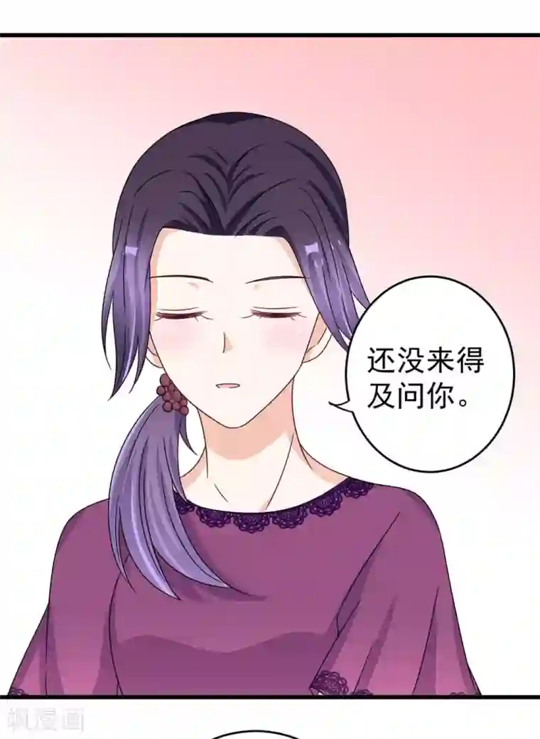 重生影后第31话