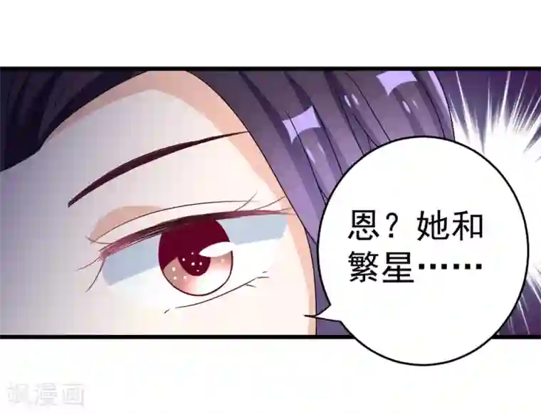 重生影后第31话