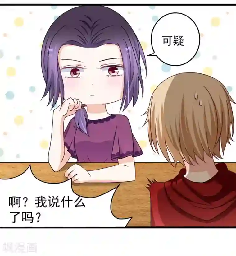 重生影后第31话