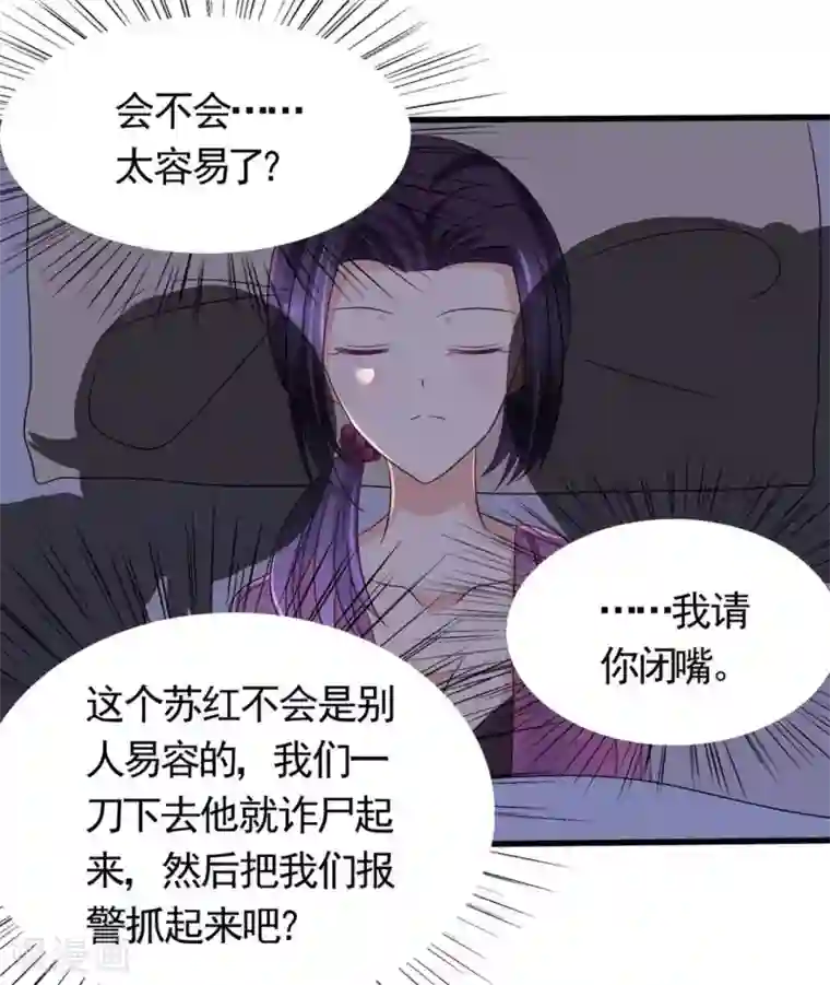 重生影后第34话