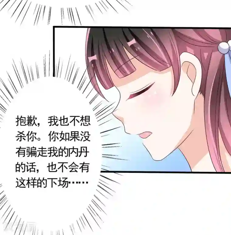 重生影后第34话