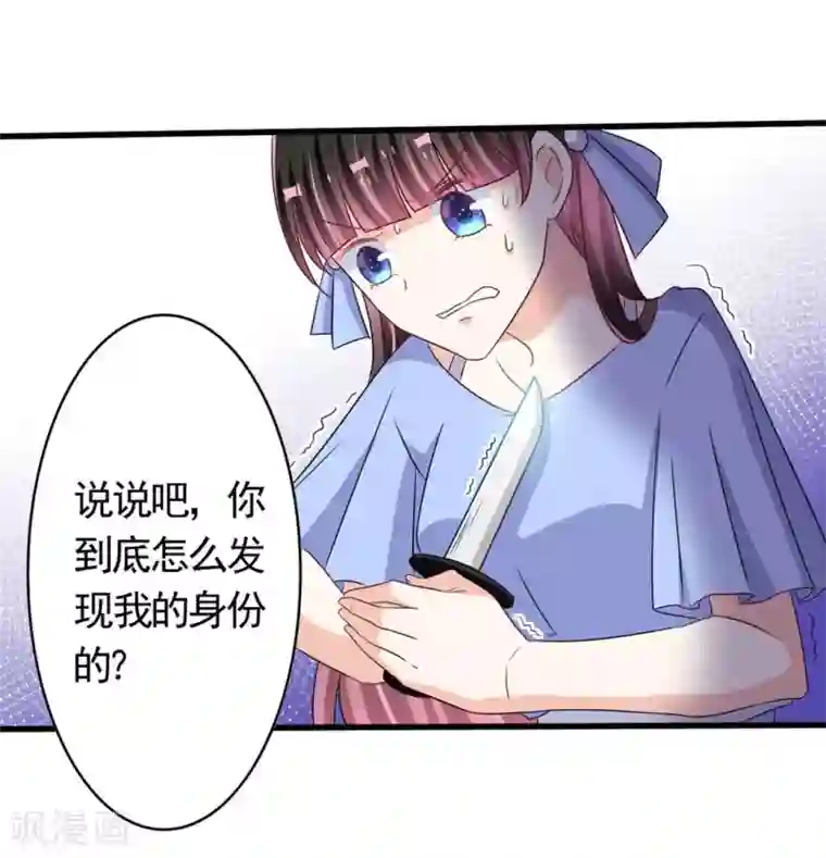 重生影后第34话