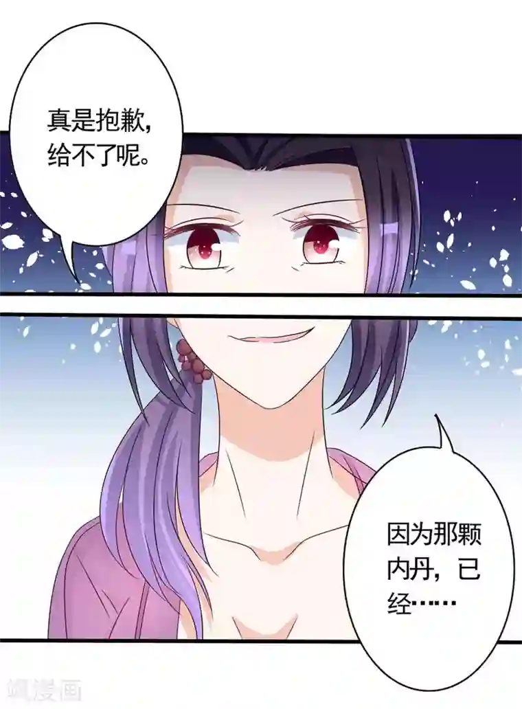 重生影后第34话