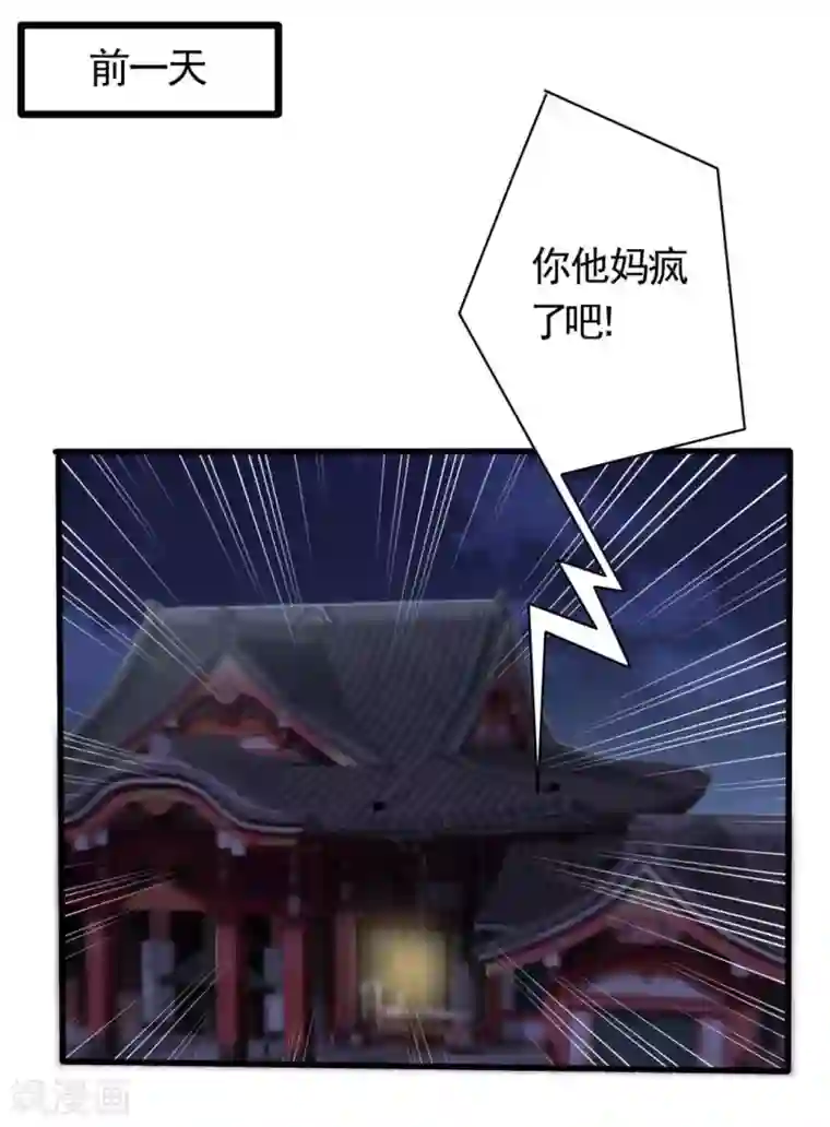 重生影后第35话