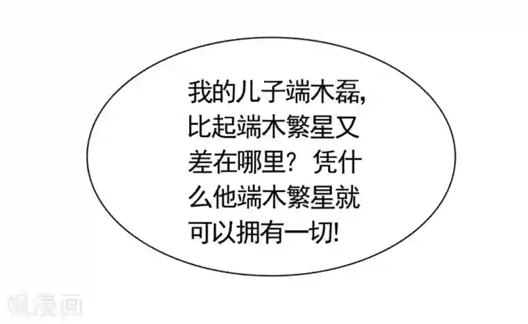 重生影后第35话