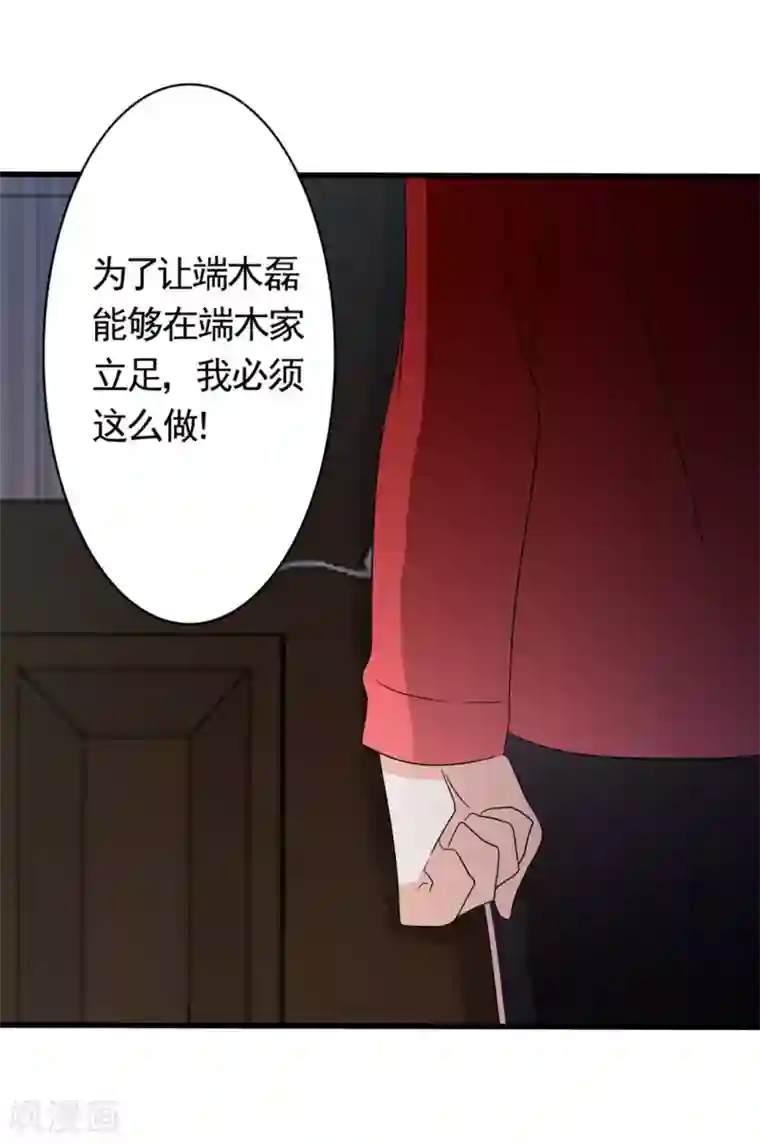 重生影后第35话