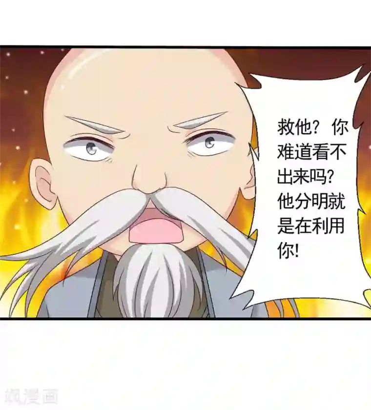 重生影后第36话