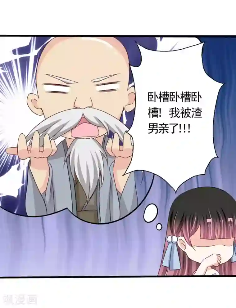 重生影后第36话