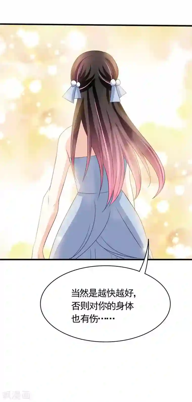 重生影后第36话