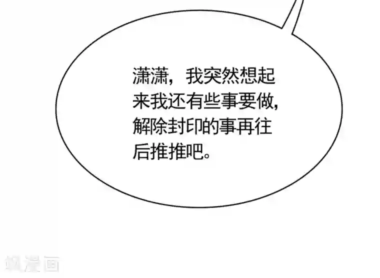 重生影后第36话