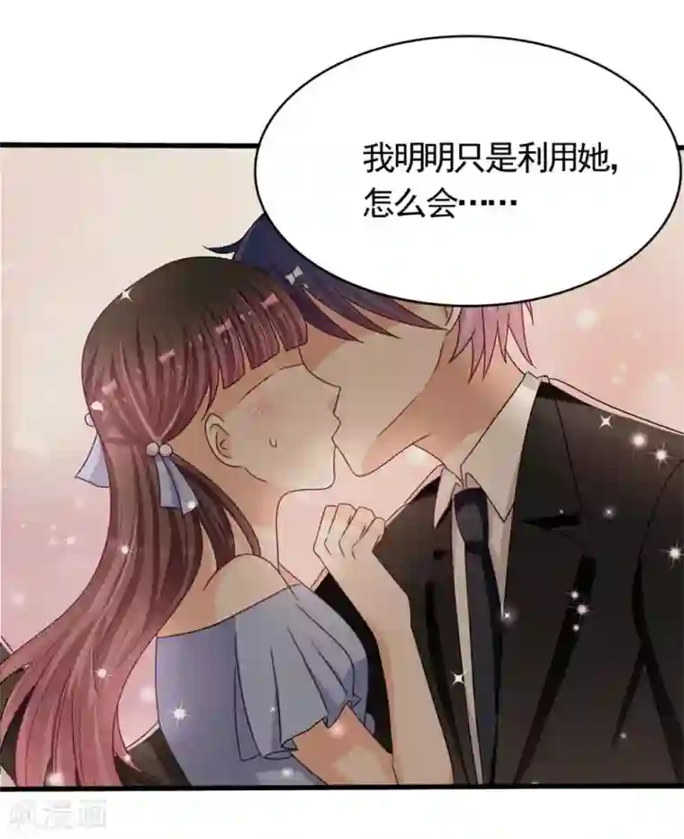 重生影后第36话