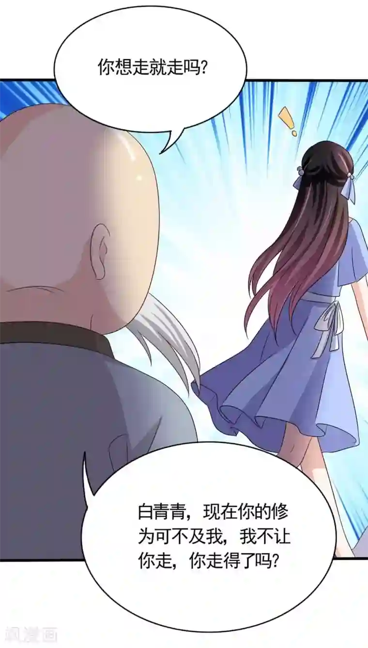 重生影后第36话