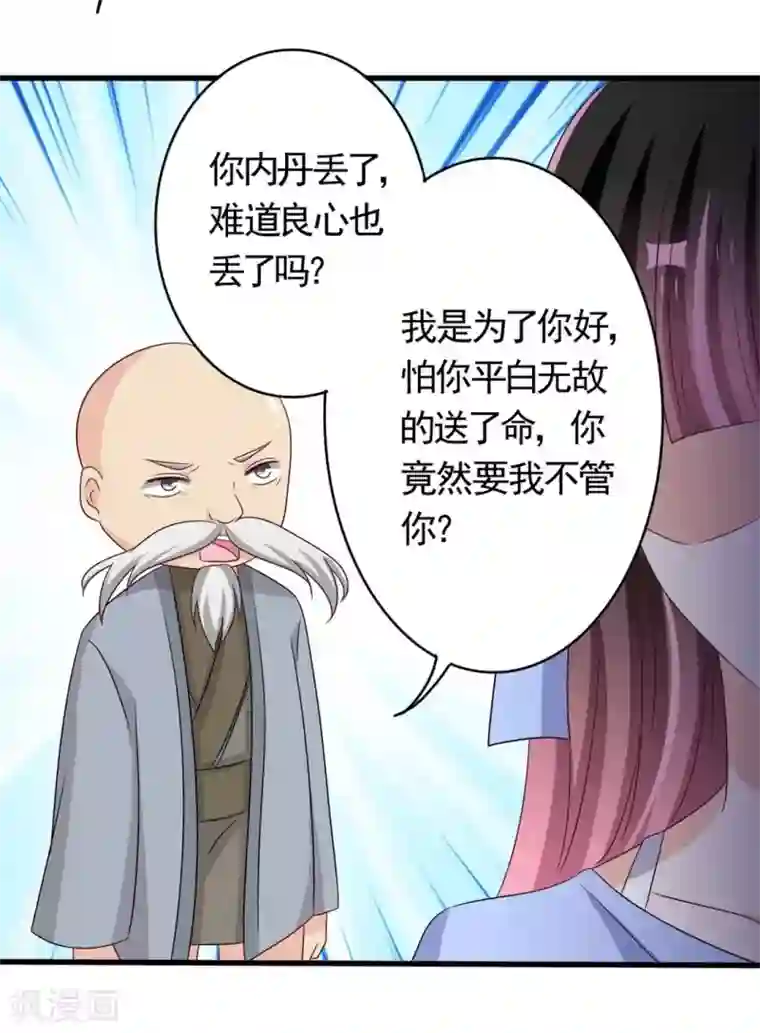 重生影后第37话