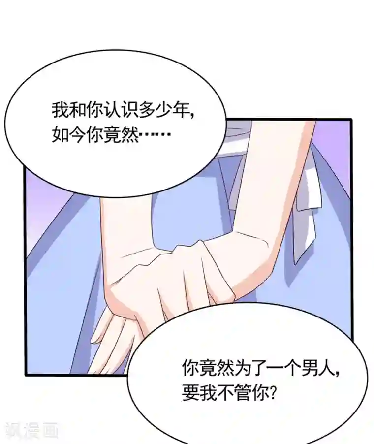 重生影后第37话