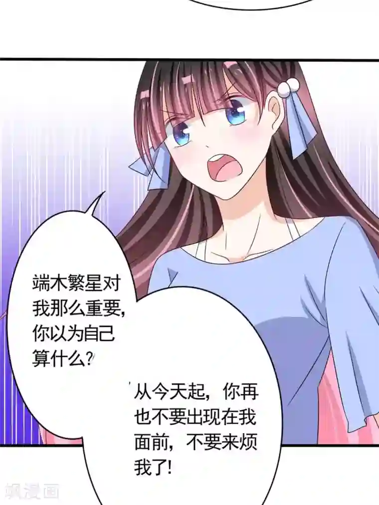 重生影后第37话