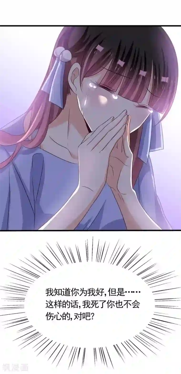 重生影后第37话