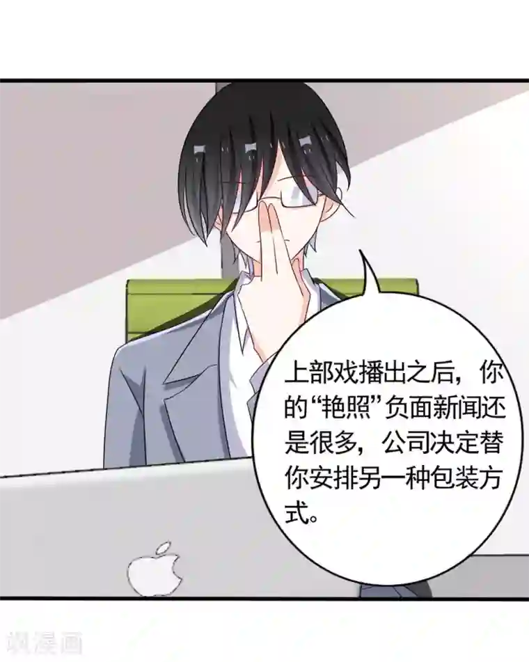 重生影后第37话