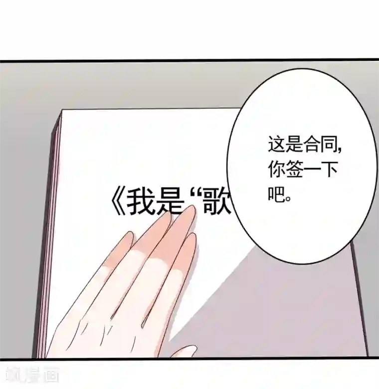 重生影后第37话