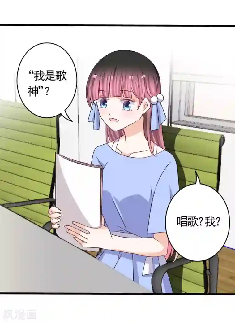 重生影后第37话