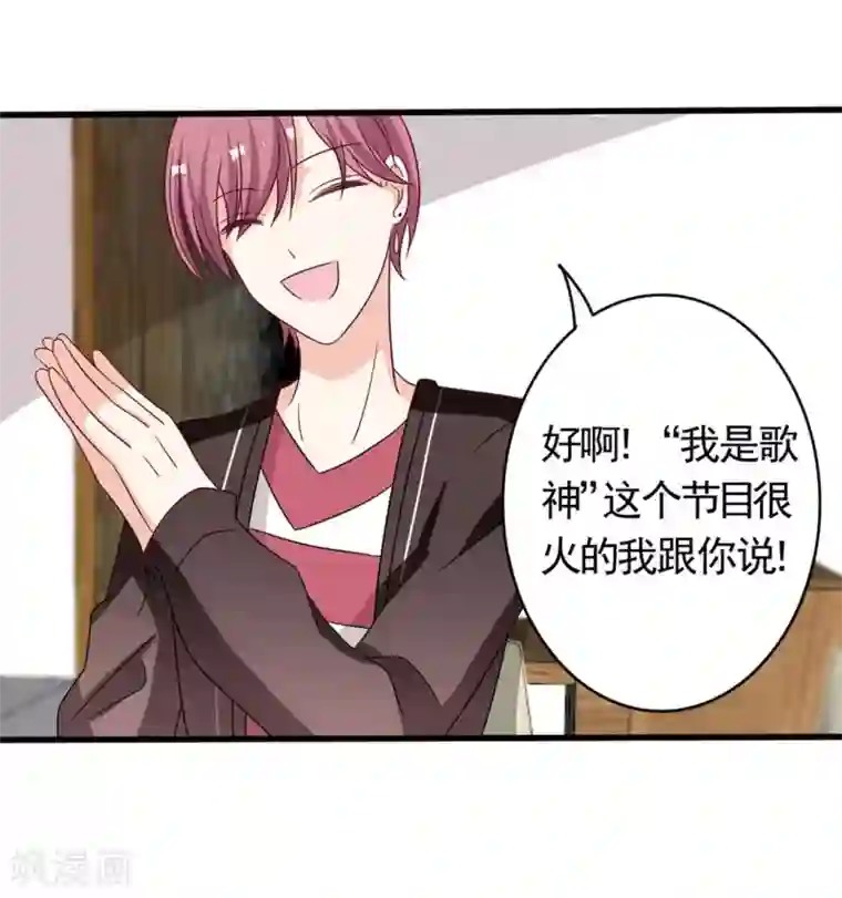 重生影后第37话