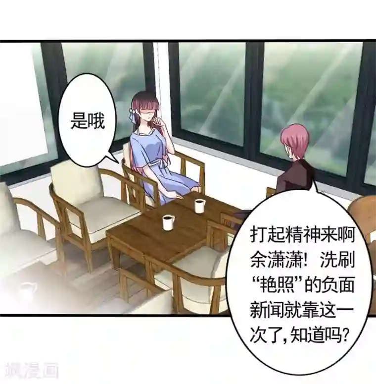 重生影后第37话