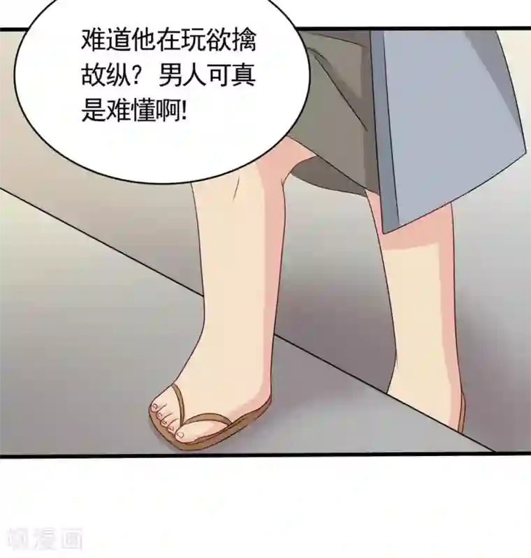 重生影后第37话