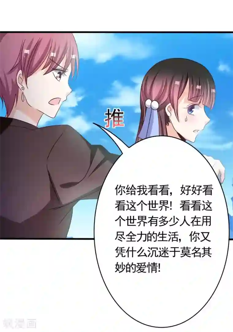 重生影后第38话