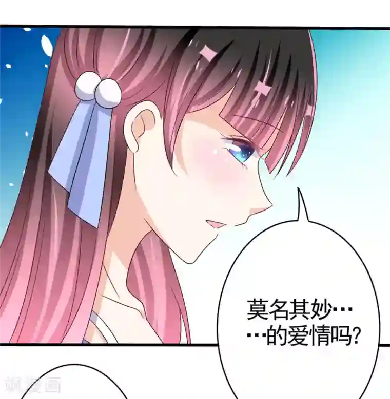 重生影后第38话