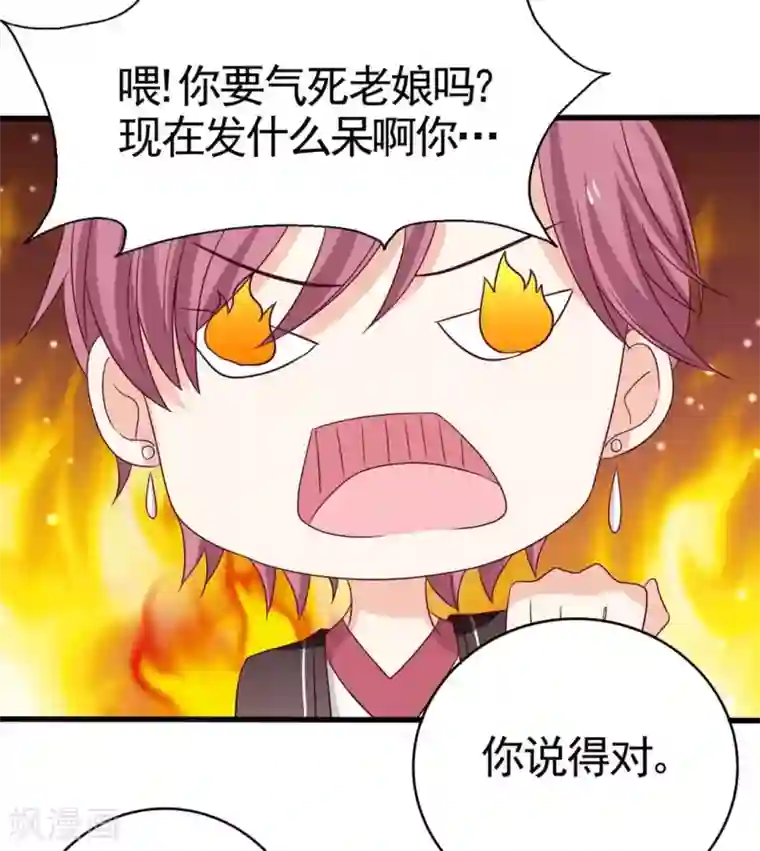 重生影后第38话