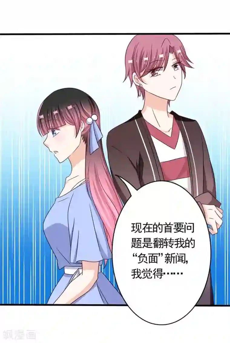 重生影后第38话