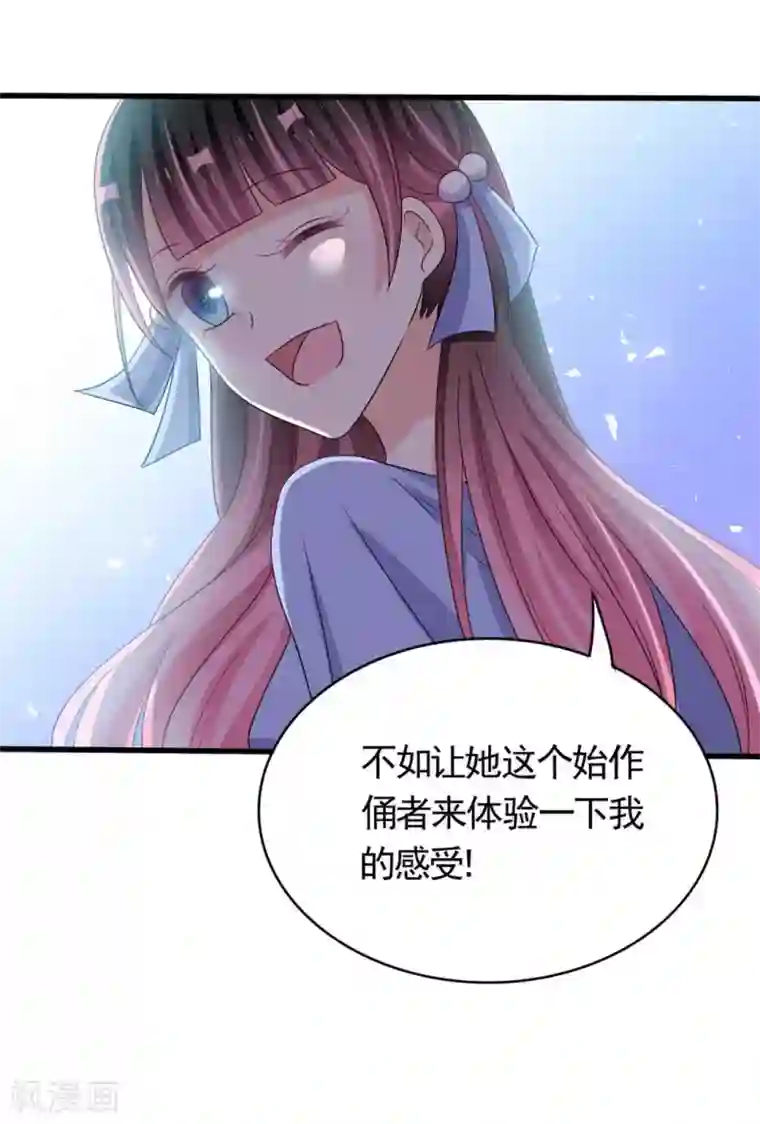 重生影后第38话