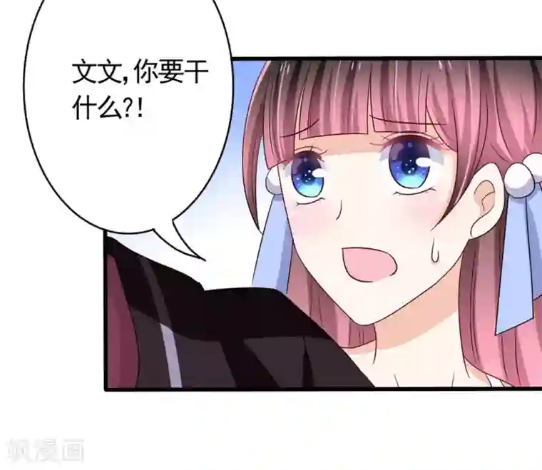 重生影后第38话