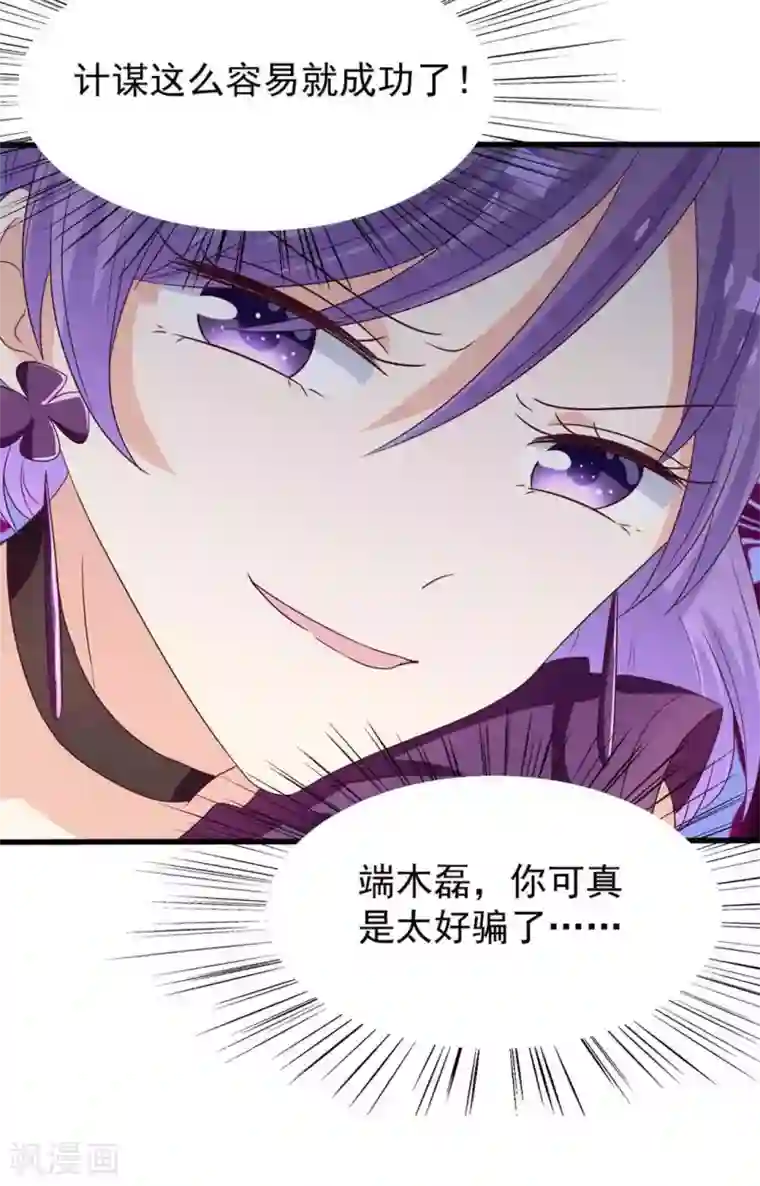 重生影后第44话