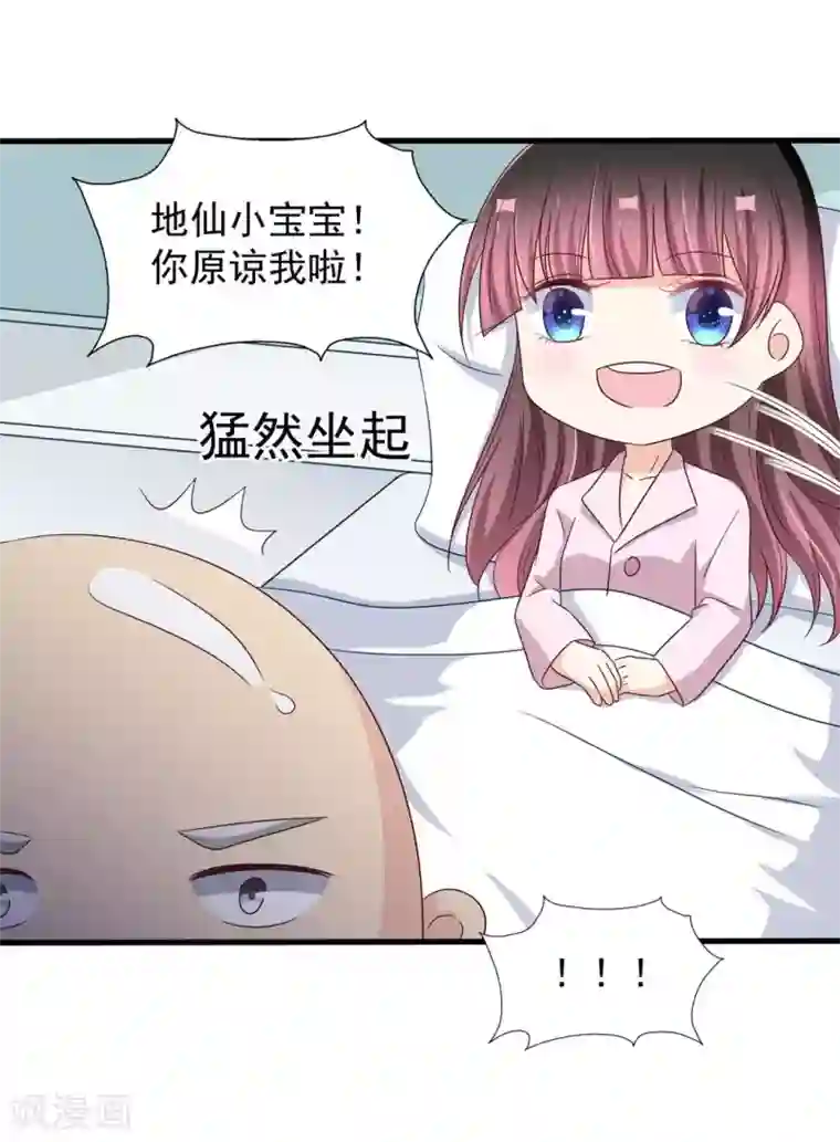 重生影后第45话