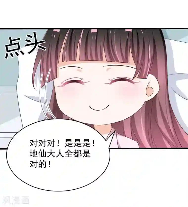 重生影后第45话