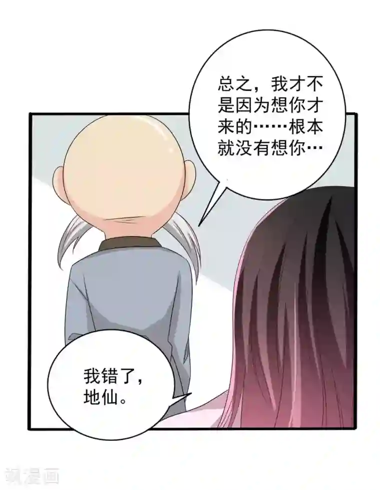 重生影后第45话