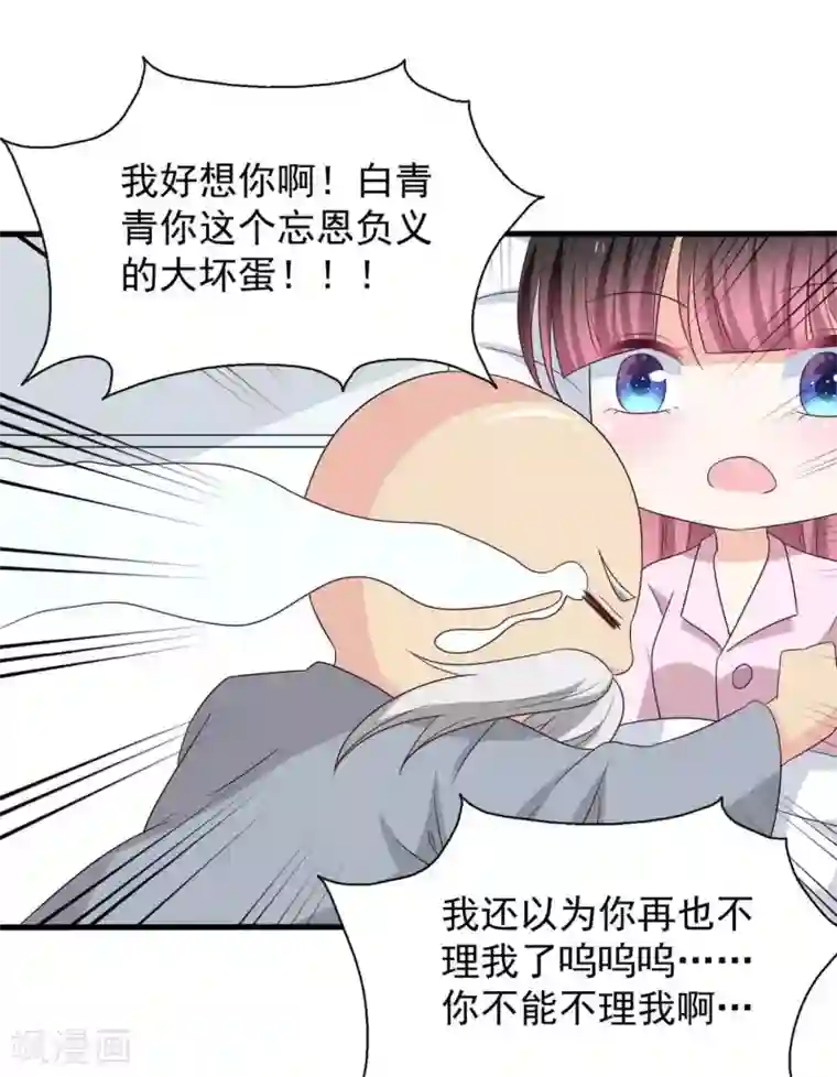 重生影后第45话