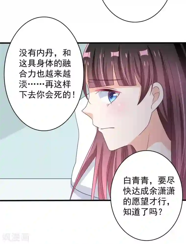 重生影后第45话