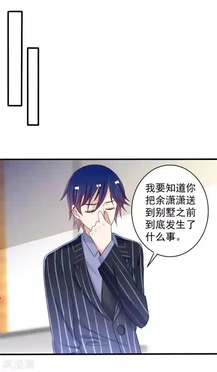 重生影后第45话