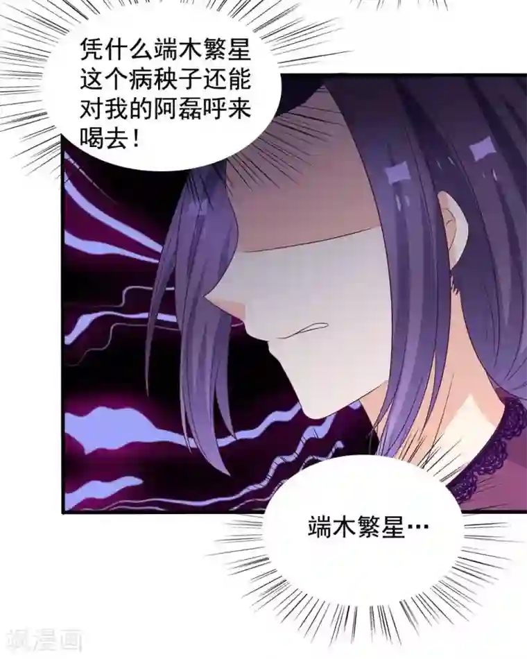 重生影后第45话