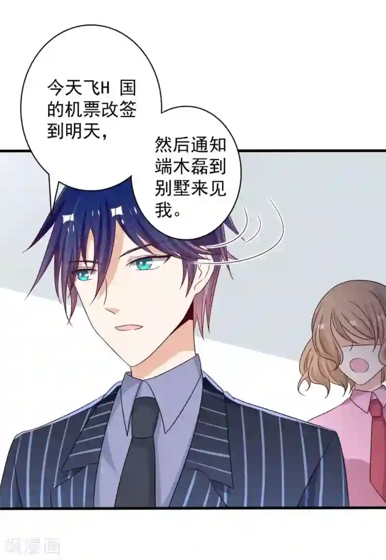 重生影后第45话