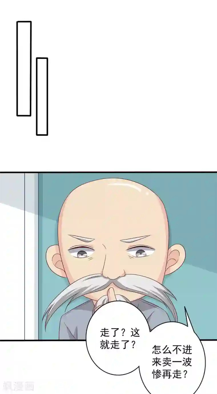 重生影后第45话